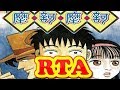 コメ付き 摩訶摩訶をゆっくりがプレイする ゆっくり実況プレイ【RTA】