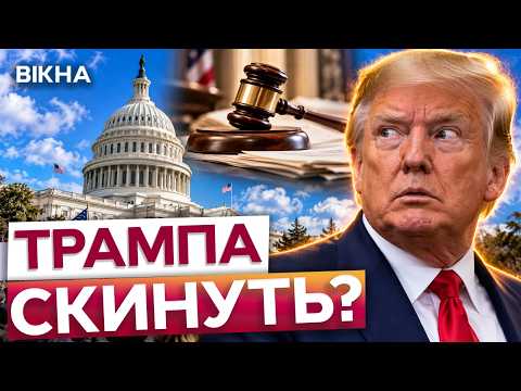 🚨 TRUMP IS IN BIG TROUBLE! Are Democrats WINNING in Congress? Here is what will CHANGE after the ...
