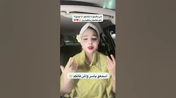ياسر واش قلكم انا وخولة عمرنا منتفارفو يالغيارين Foryoupageシ Annaba شلتنا اكسبلور Fypシ 