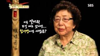 백년손님-자기야 20130704 #12(4)