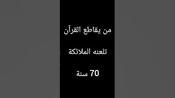 سورة العلق احمد العجمي #قرآن #القرآن_الكريم #راحة_نفسية #اطمئن #رمضان