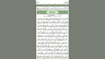#قرآن سورة البروج بصوت الشيخ ماهر المعيقلي Surat Al Burooj