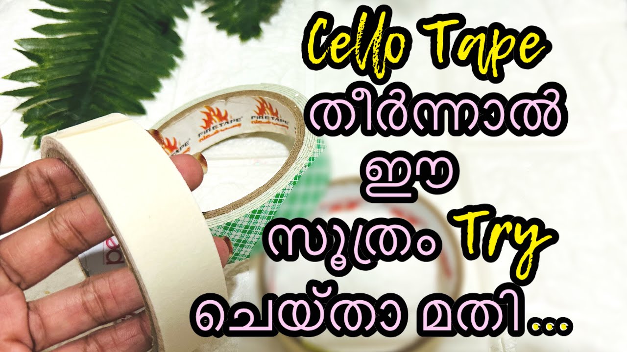 Cello tape/Masking tape craft ideas Cute Home Decor from waste ഈ