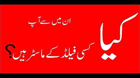 field properties in access | ms access | ms tutorial in urdu | excel | ms word