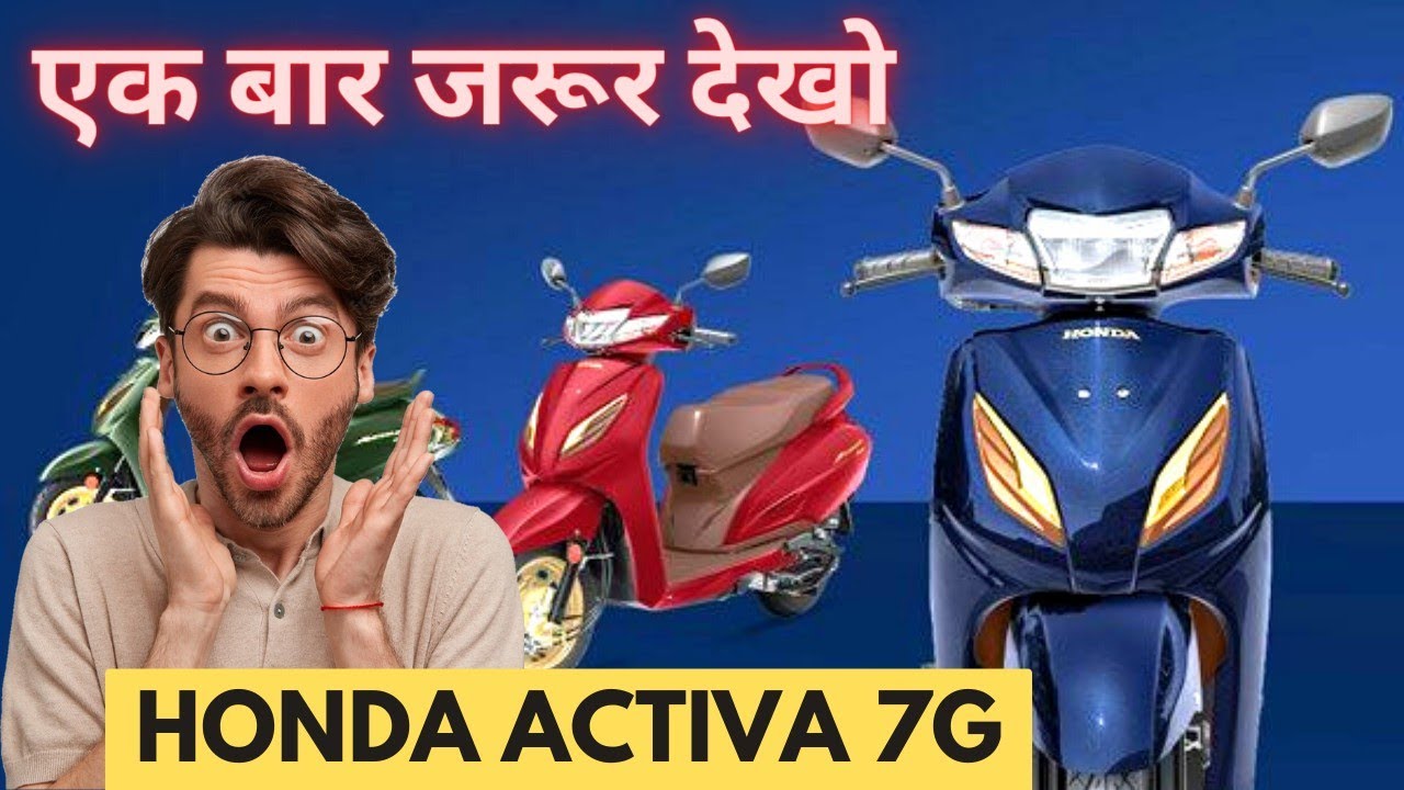 Honda Activa Premium Edition launched in India | All Detail and Price |