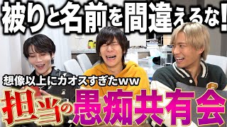 担当と彼氏の不満募集したらヤバすぎた【歌舞伎町】