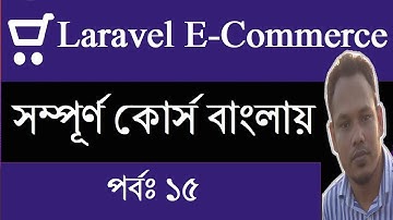 Frontend product details information | Laravel 6 ecommerce | 2020*new tips* part 15