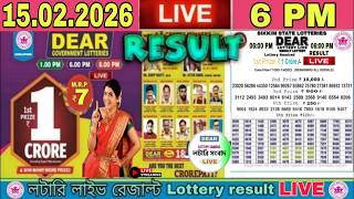 Nagaland Lottery Sambad Live 1:pm 15.02.2026 | lottery live