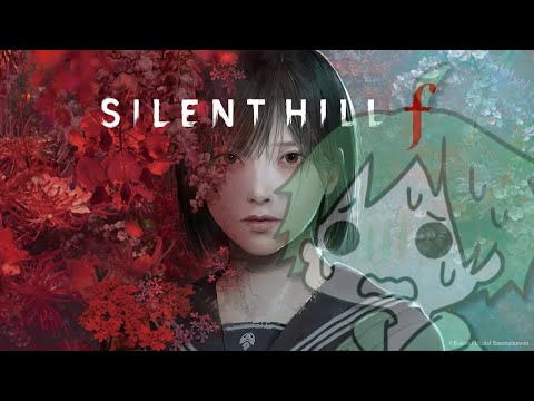 【 #サイレントヒルF 】廊下は走るべからず。【 #silenthillf  】