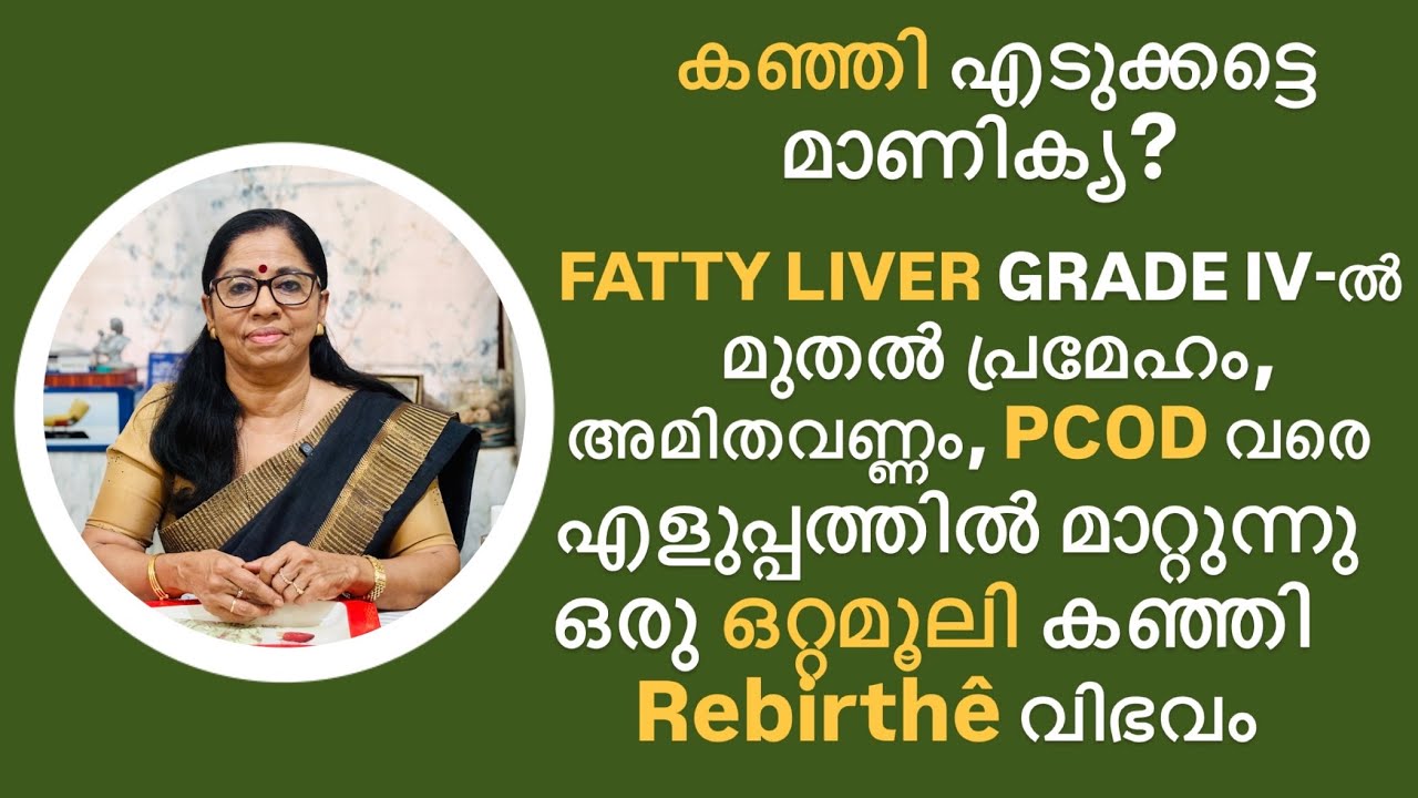 An instant ALL in 1 kanji to cure Fattyliver,Obesity, Diabetes & PCOD (VNo: 520 )