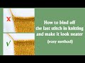 How to cast off bind off the last stitch in knitting and make it look neater easy method