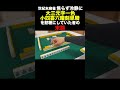 【世紀末麻雀】焦らず冷静に大三元字一色小四喜六暗刻単騎を黙聴にしていた者の末路 #shorts #麻雀 #役満