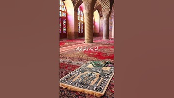 ارح سمعك🤍🥹سورة الخلاص #ماهر_المعيقلي #قرآن #الله