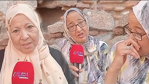 من منزل المرحومة الفنانة السعدية اللوك....شهادات مؤثرة من جارات وصحبات المرحومة..وابنة الفقيدة