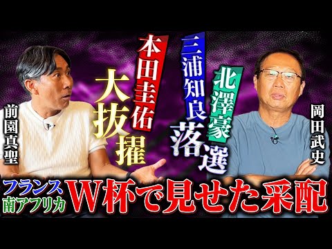 サッカー日本代表フィギュア三浦和良、名良橋、井原、北澤　中田、岡野、中山、柳沢 サッカー日本代表フィギュア三浦和良、名良橋、井原、北澤 中田