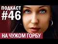 Работай на меня БЕСПЛАТНО! Помощь маме или эксплуатация? //Angelofreniya