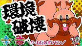 ポケモンxy 君達はまだエレキブルの本当の強さを知らない 実況 Youtube ポケモンxy 君達はまだエレキブルの本当の強さを知らない 実況 Youtube