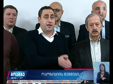 გაერთიანებული ოპოზიციის განცხადება