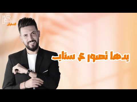 بدها تصور على سناب ترقص مصري على الايقاع 2024 عز الشقران