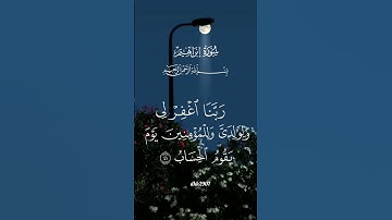 ربي اجعلني مقيم الصلاة ومن ذريتي ربنا وتقبل دعاء#تلاوات #دعاء#راحة نفسية #quran #dua #duaa