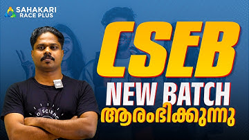 CSEB Exam Batch | Crash Batch Announcement | More info contact us 9497742944