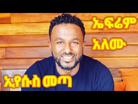 Ephrem Alemu  Eyesus Meta