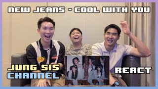 NewJeans (뉴진스) - Cool With You & Get Up MV & Perf เกงยีนส์ใหม่ไปอีกขั้นนึงแล้ว[Reaction] By Jung Sis