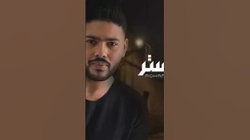 Thumbnail of محمد شاهين (رصيد الستر)   حالات واتس