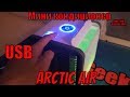 Мини кондиционер увлажнитель воздуха Arctic air за 17 USD с Алиэкспресс