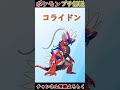 エッッッなポケモン３選！【ポケモンSV】#shorts