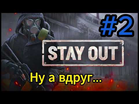 Видео: Stay Out. Хочу вишневые 45-ки...