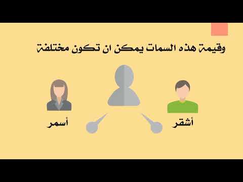 المتغيرات الإحصائية