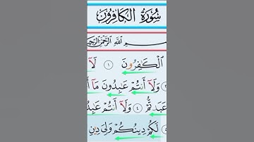 سورةالكافرون #محمودخليل #عبدالباسط #lecoranalkarim #daaraalguran #القارئ #surah #daaralecoran #guran