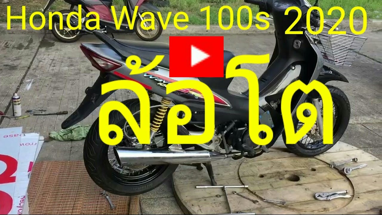 honda wave 100 2020