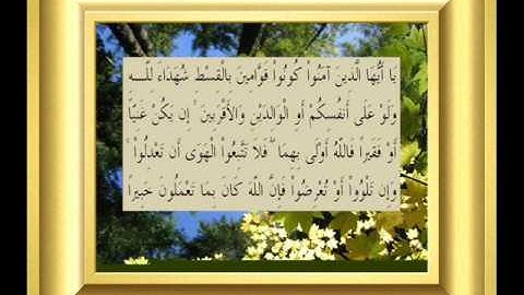 القران الكريم سورة النساء الأية 135.wmv