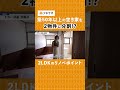 【ルームツアー】築54年、3LLDDKKの空き家を2つに分割!#空き家 #リノベーション #ビフォアーアフター #アキサポ