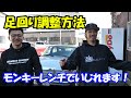 w123ベンツエアサスタイロッド調整【DIY】