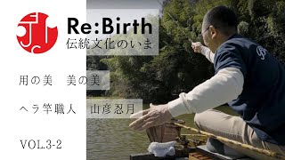 ヘラブナ　山彦　15.1尺　親方作 　新品 ヘラブナ山彦15.1尺親方作 新品