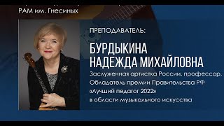 Мастер-Класс Бурдыкиной Н.м.  (Преподаватель Рам Им.гнесиных) Владивосток, Пкки