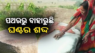 Shocking! Rock That Sound Like Bell In Banapur Of Khordha District