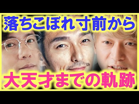 「大天才。オレの想像を超えていた」…!? 草彅剛がメンタルの不安定さを払拭し、自分の事に全力投球…!? 稲垣、草彅、香取のこれからが楽しみ過ぎる…!?