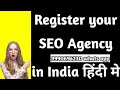 how to register search engine agency in India