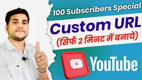 100 Subscriber Hone ke baad Kya Milta hai | Custom url Youtube channel | custom url kaise set karen