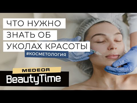 УКОЛЫ КРАСОТЫ, ЧТО НУЖНО ЗНАТЬ О КОНТУРНОЙ ПЛАСТИКЕ ЛИЦА