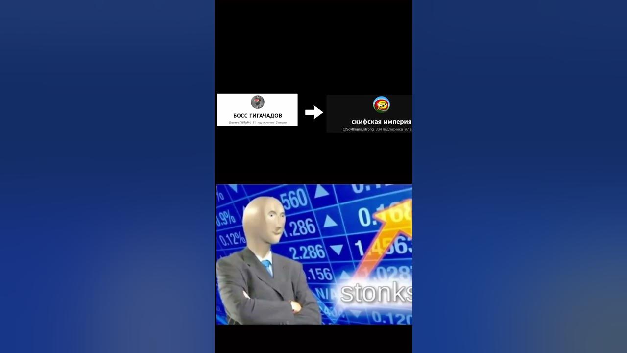 стонкс - YouTube