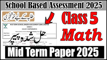 Class 5 Math Mid Term Paper 2025 | 5th Class Math Paper | Solved | MidTerm Exam 2025 PECTAA Papers