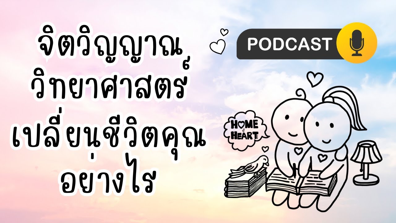 ถ้าชีวิตยังไม่เปลี่ยน อาจไม่ใช่เพราะคุณทำอะไรพลาด