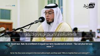 Sourate Fussilat (9-24) - Ahmed Nasr سورة فصلت أحمد نصر