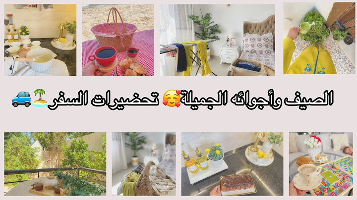 روتين صباحي متميز🌿 تحضيرات السفر 🚙🏝️الصيف وأجوائه الجميلة