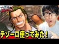 バーニングブラッド実況！テゾーロ使ってみた！FILM GOLD！ワンピース